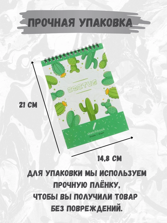 Скетчбук 160 г, твёрдая обложка, для творчества, рисования, графики и эскизов