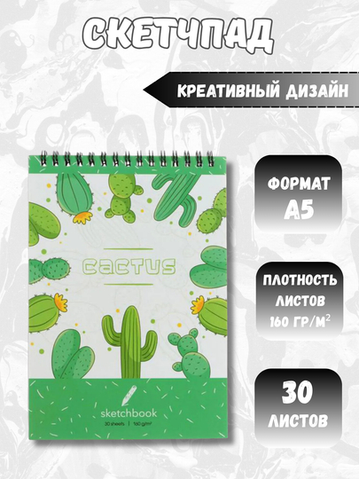 Sketchbook 160 g/m², qattiq muqova, ijod, chizish, grafika va eskizlar uchun - 