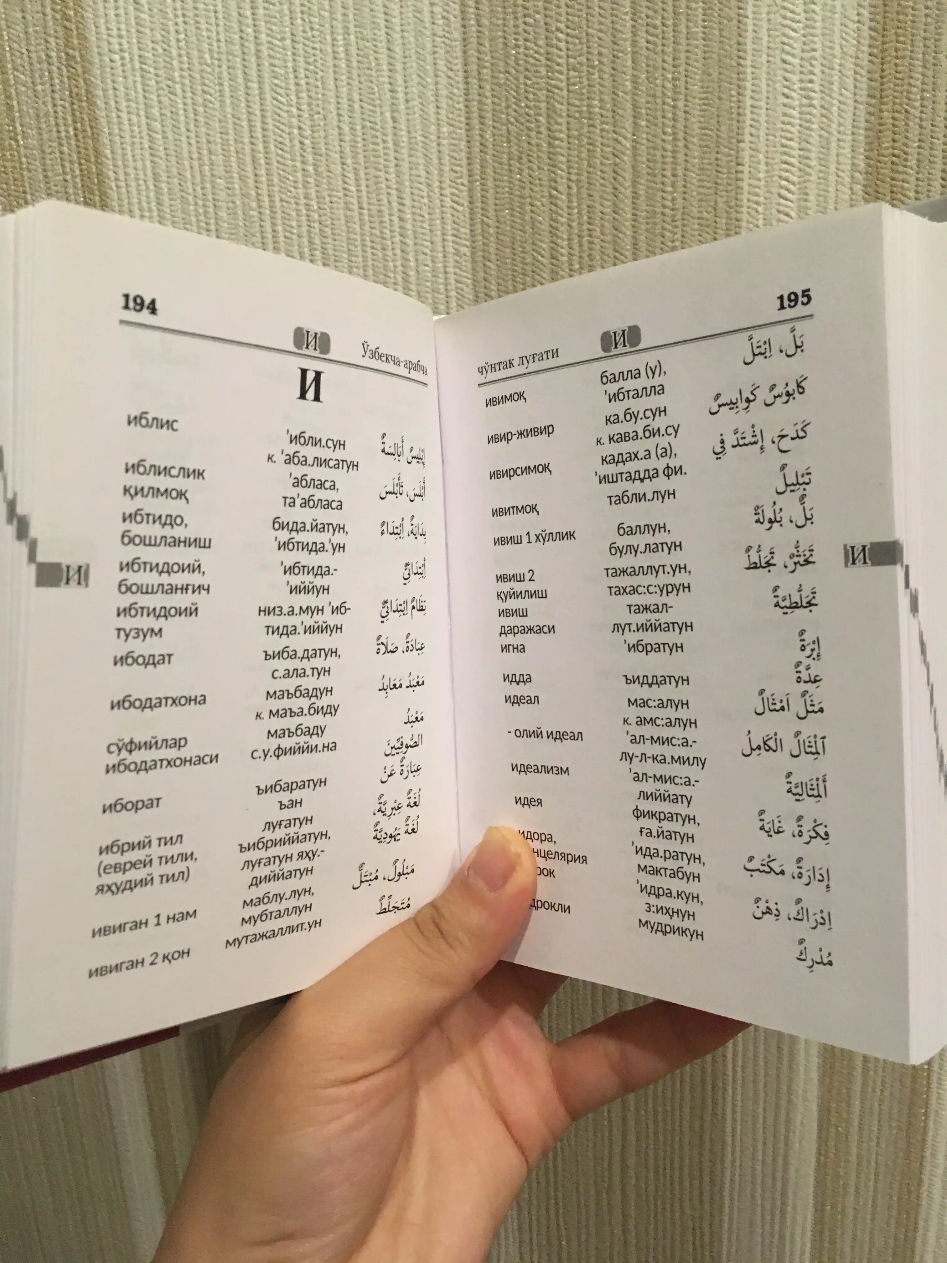 O'zbekcha-arabcha cho'ntak lug'at