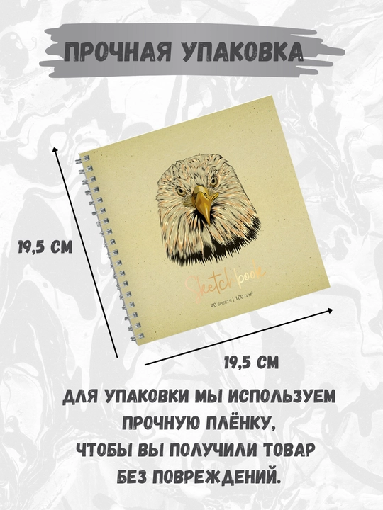 Скетчбук 160 г, твёрдая обложка, для творчества, рисования, графики и эскизов