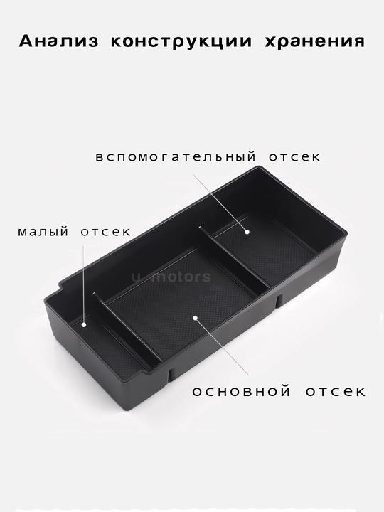Organayzer, LEAPMOTOR C01/C11/C10/C16/B10 uchun tirsak tayanchi ichidagi quti