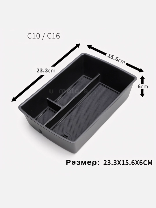 Organayzer, LEAPMOTOR C01/C11/C10/C16/B10 uchun tirsak tayanchi ichidagi quti