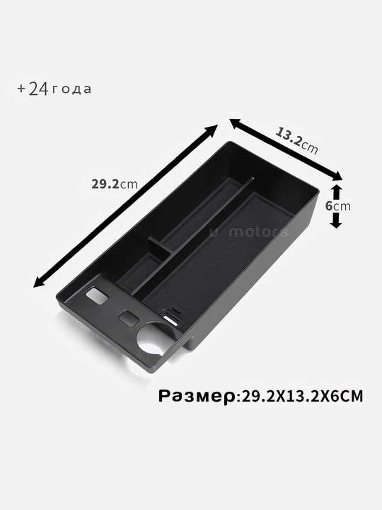 Organayzer, LEAPMOTOR C01/C11/C10/C16/B10 uchun tirsak tayanchi ichidagi quti