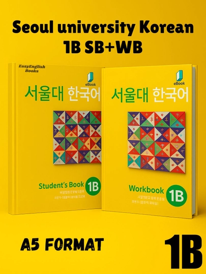 Учебник Seoul Korean, для студентов, корейский язык 1A, 1B, 2A, 2B, 3A, 3B, 4A, 4B, 5A, 5B — EASYEB-KOREAN1-БИРЮЗ