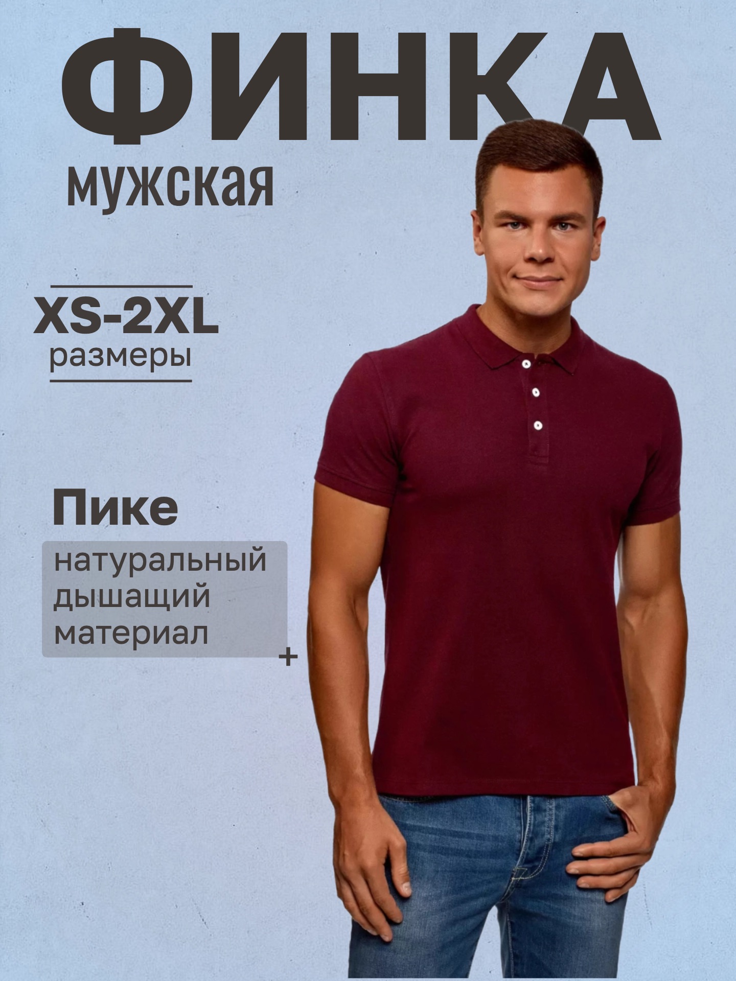 Багровый