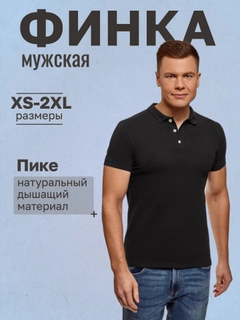 Черный