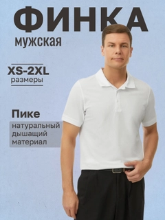 Белый