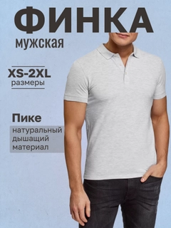 Серый