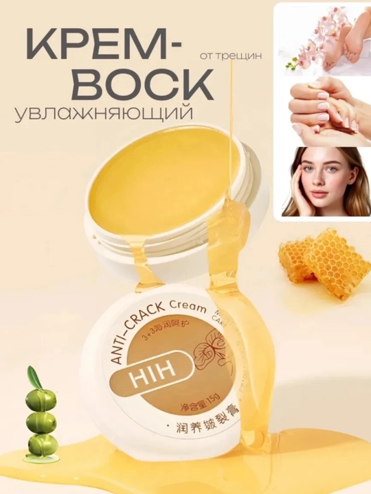 Yoriqlarini qutulish uchun KREM, Qo'l, oyoq, yuz, lab uchun, ANTI-CRACK cream, 20 gr - 