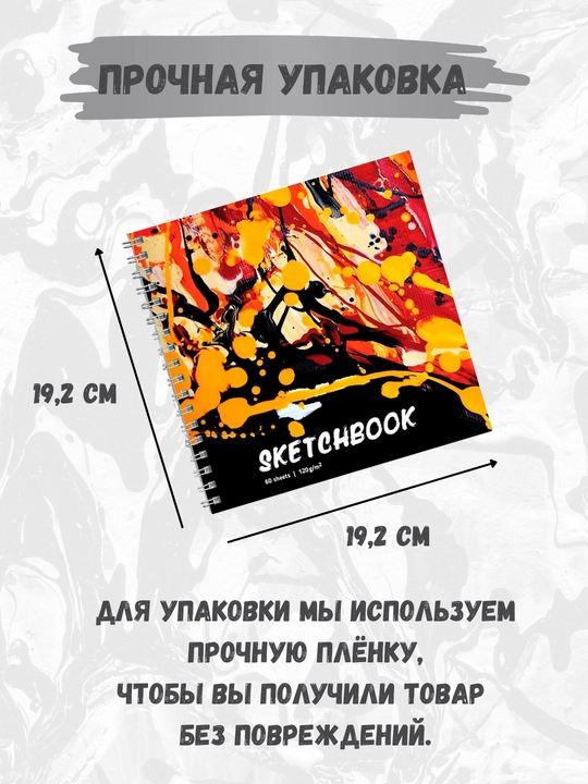 Schetchbuk 120 g/m², qattiq muqova, ijod, chizish, grafika va eskizlar uchun