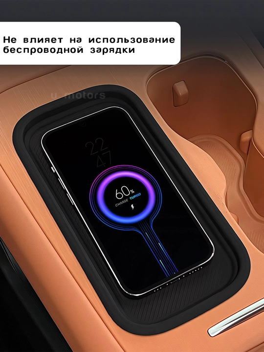 Simsiz quvvatlash uchun silikon gilamcha LEAPMOTOR C10/C16/Smart