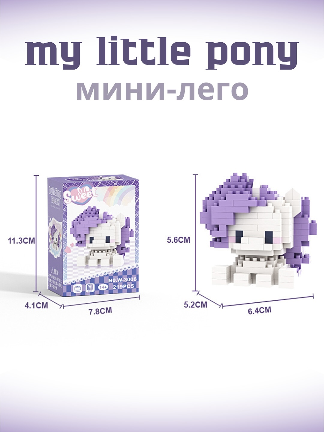 Мини-лего My Little Pony для подростков, блочный 3D конструктор, 6 видов - 