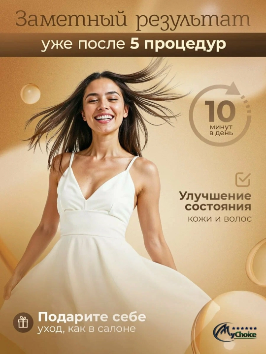 Дарсонваль для лица, тела и волос — аппарат против морщин и акне, с 4–7 насадками.