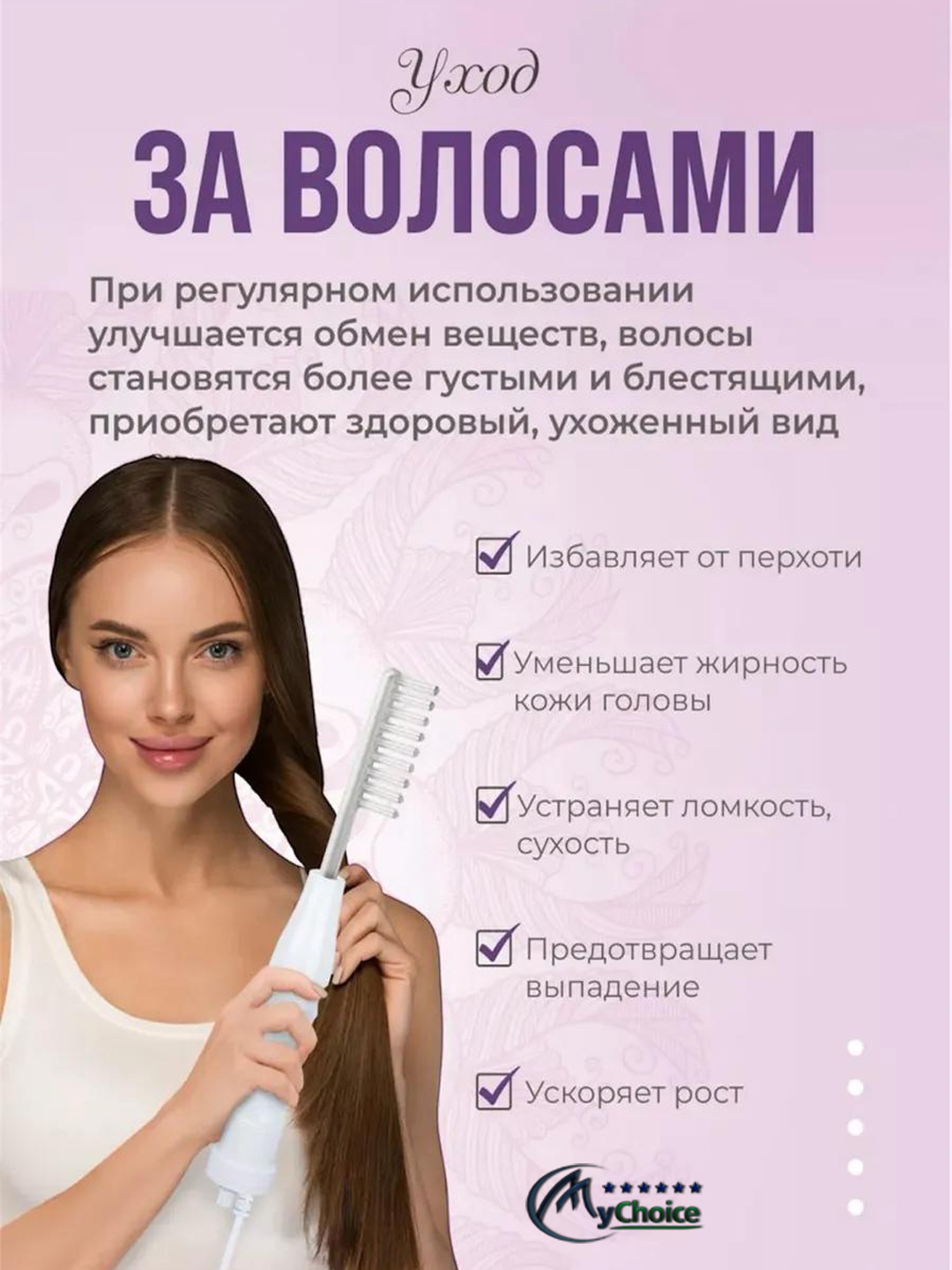 Дарсонваль для лица, тела и волос — аппарат против морщин и акне, с 4–7 насадками.