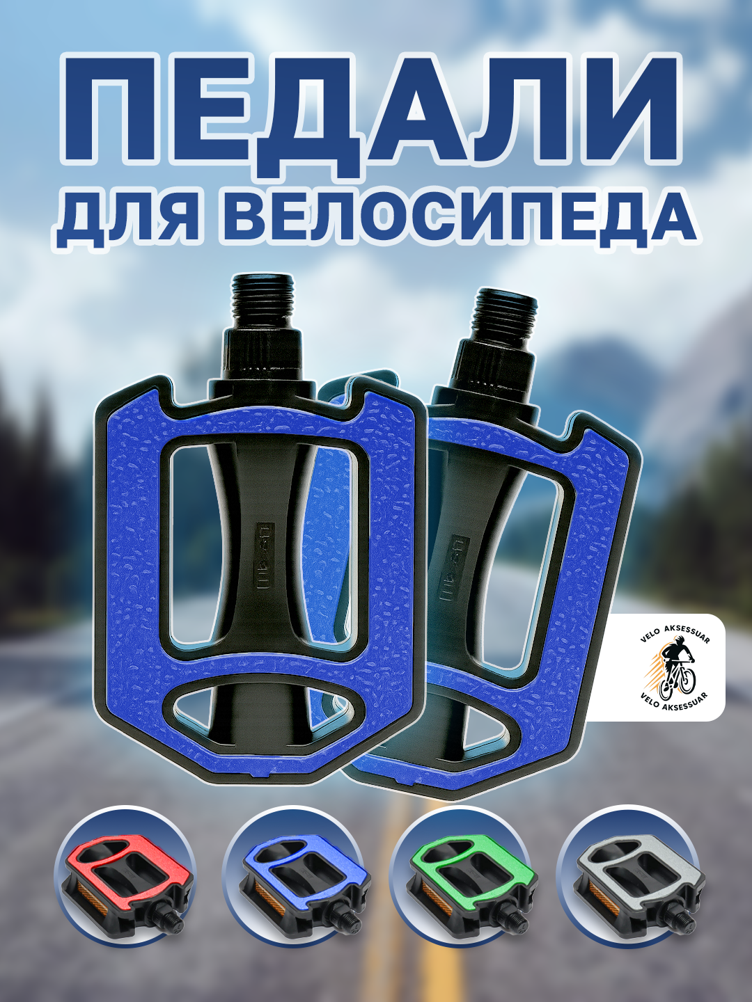 Universal velosiped pedallari - 