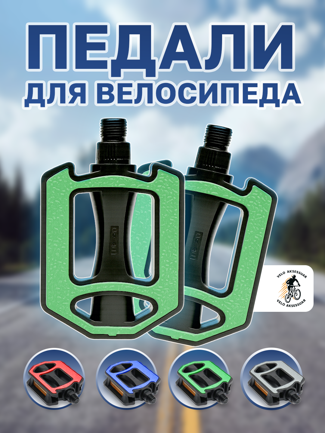 Universal velosiped pedallari - 