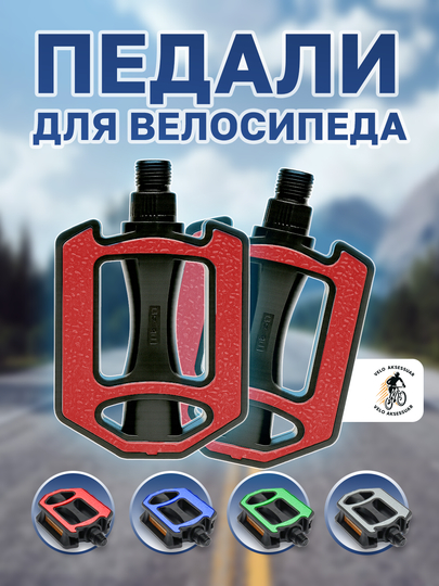 Universal velosiped pedallari - 