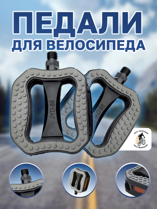Universal velosiped pedallari - 