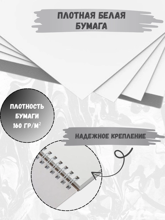 Sketchbook 160 g/m², qattiq muqova, ijod, chizish, grafika va eskizlar uchun