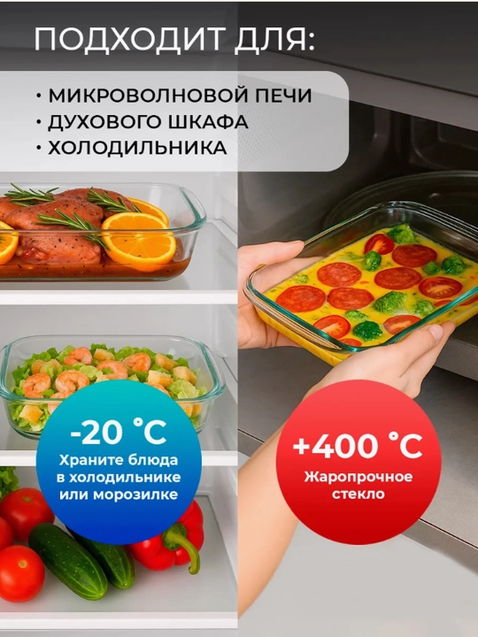Жаропрочная форма для запекания из стекла, 1,8 л, для духовки, СВЧ и запеканок