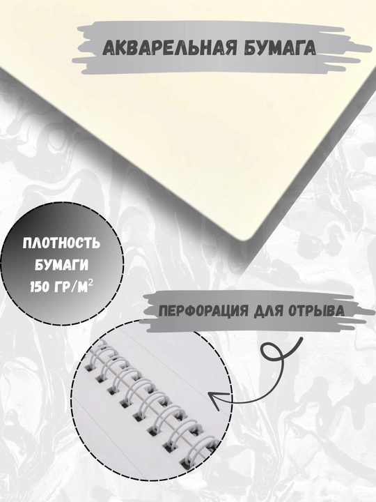 Sketchbook 160 g/m², qattiq muqova, ijod, chizish, grafika va eskizlar uchun