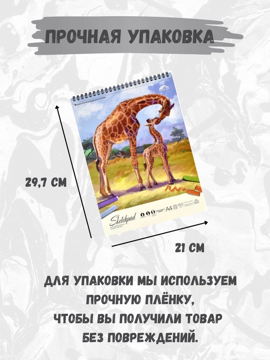 Sketchbook 160 g/m², qattiq muqova, ijod, chizish, grafika va eskizlar uchun