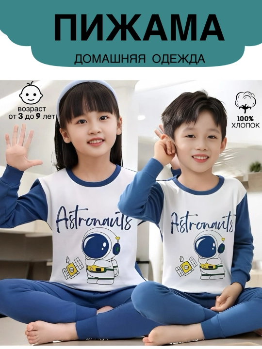 Bolalar pijamasi, paxta, shim bilan, o'g'il bolalar uchun, Elankids - 