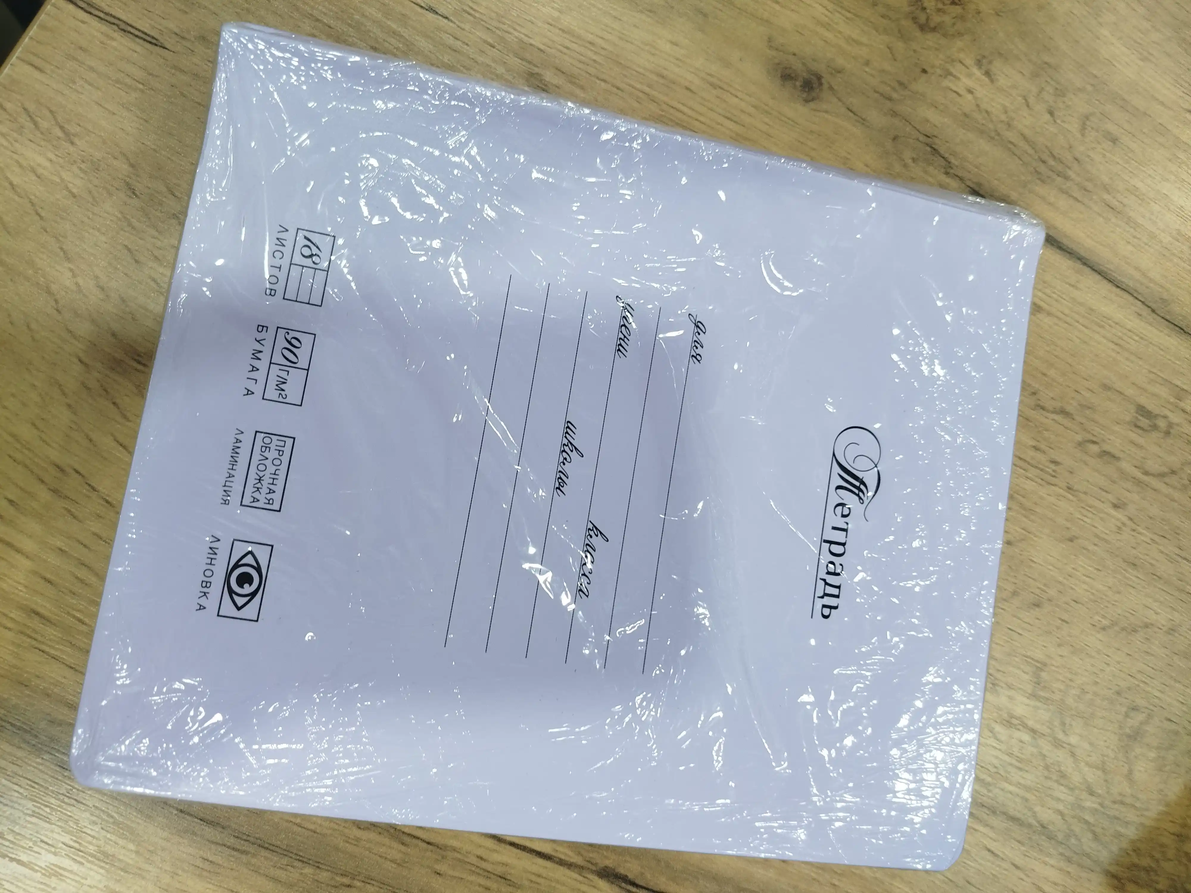 Maktab daftarlar to‘plami, A5, 12–18 varaq, 90 g/m², zich muqova, 10 dona, Rossiya