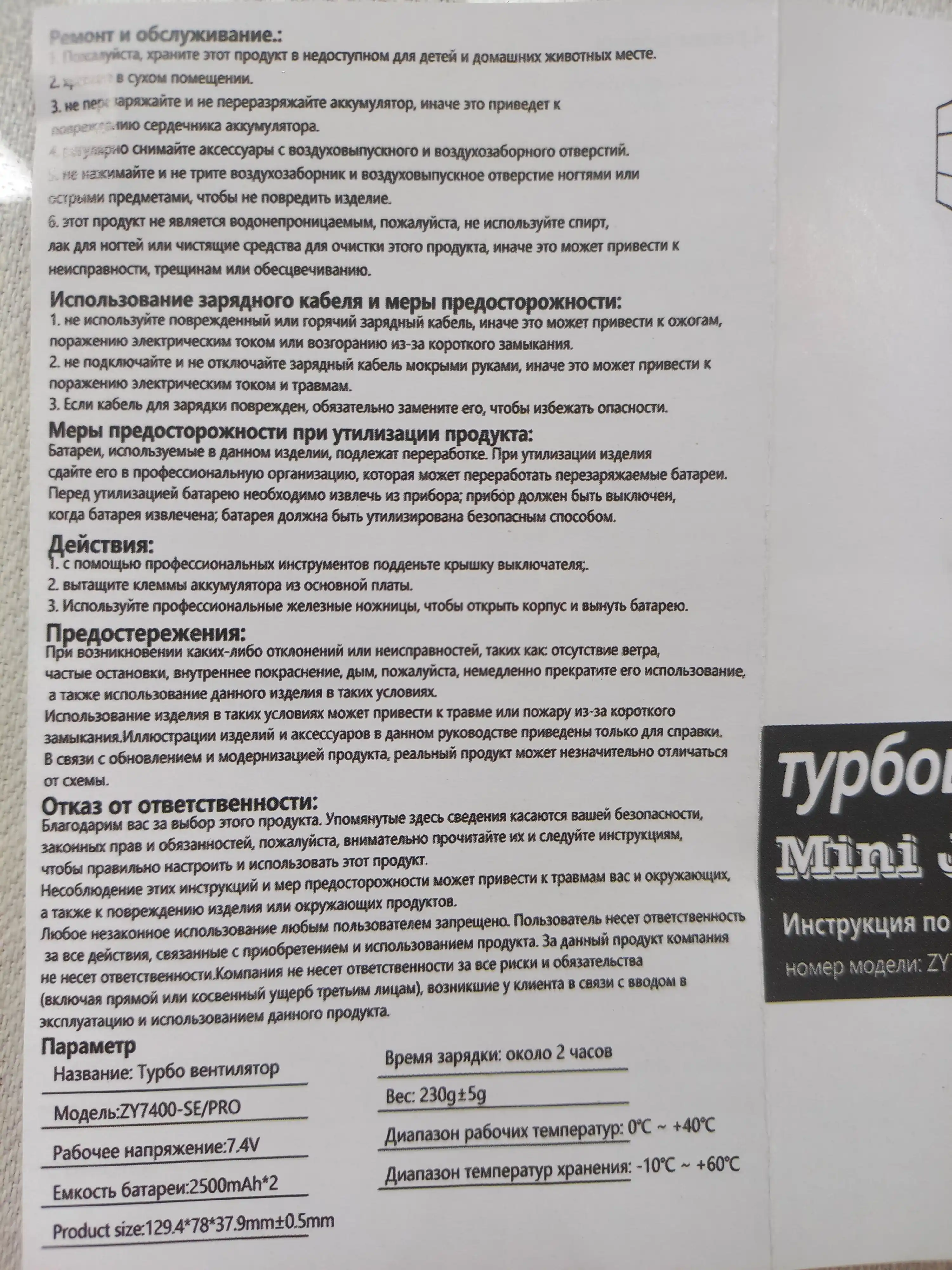 Akkumulyatorli havo puflagich turbofen, 130000 ayl/daq, Type-C, 5000 mAh