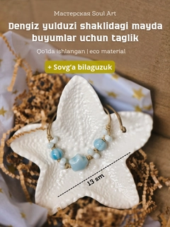 Бирюзовый