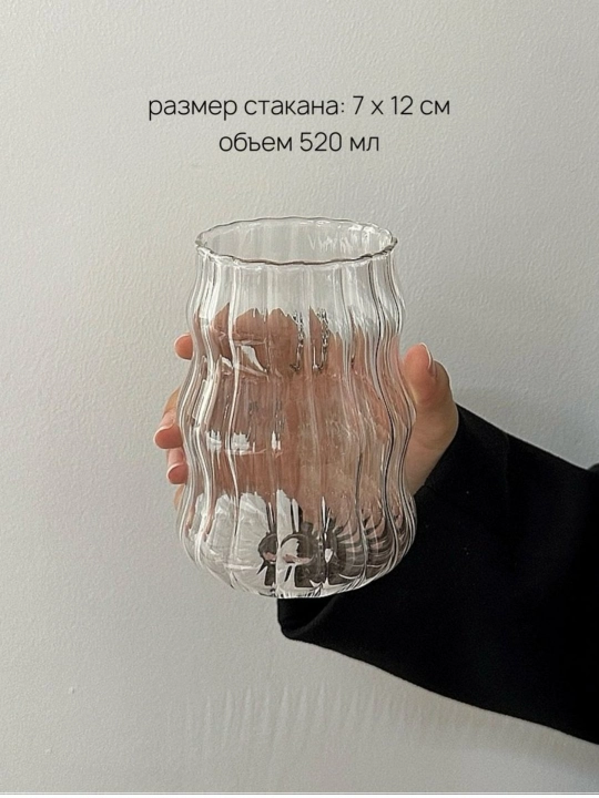 Стакан с трубочкой 