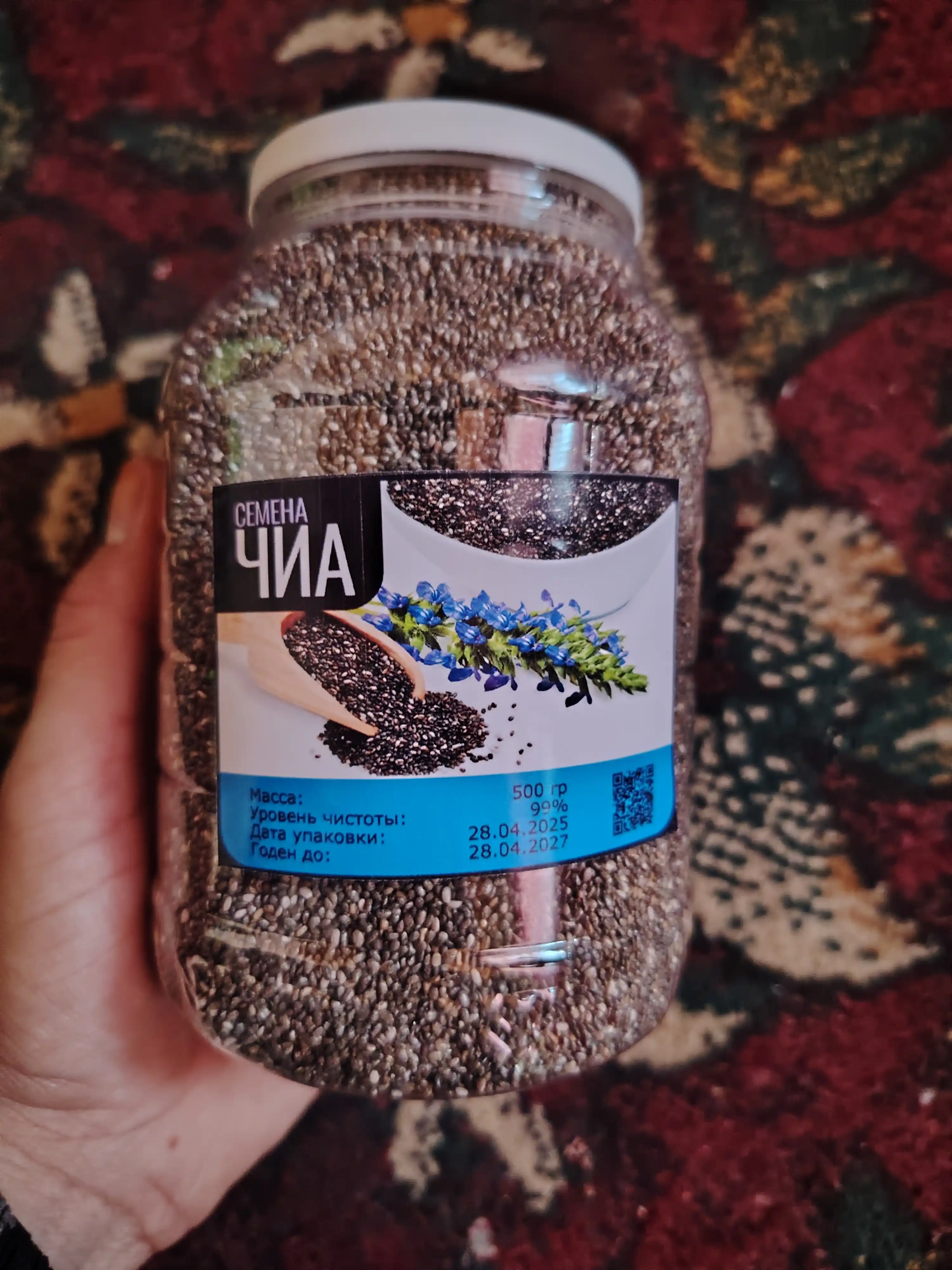 Семена чиа, 700 гр, 600 гр, 500 гр, 400 гр, 300 гр, 200 гр