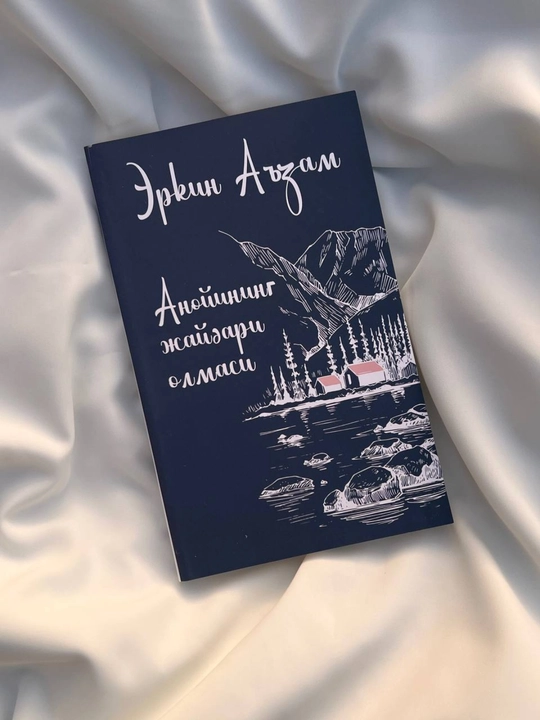 Anoyining jaydari olmasi - Erkin A'zam - hikoyalar va qissalar