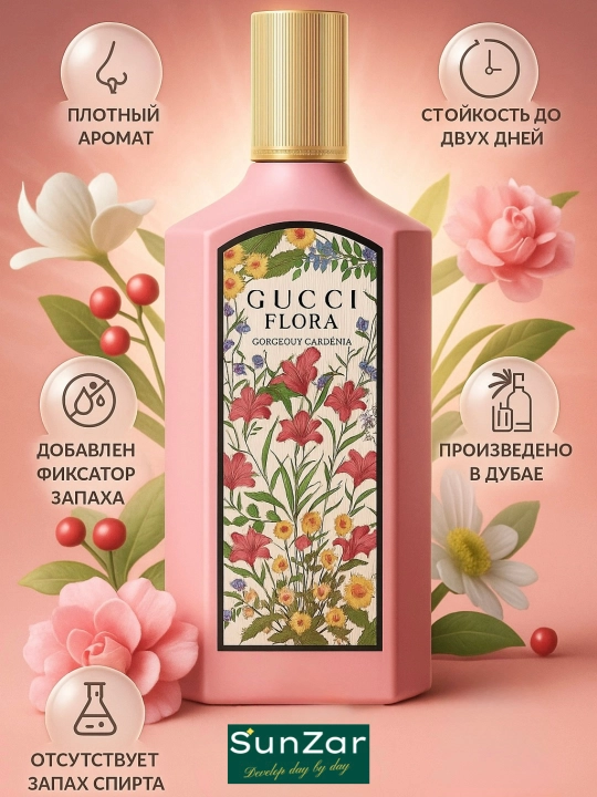 Аtir ayollar uchun Gucci Flora, parfyumlangan suv, fransiyada ishlab chikarilgan