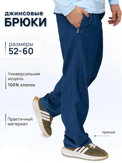 Мужские джинсы, широкие, свободный крой, Oversize fit, Китай фабричный