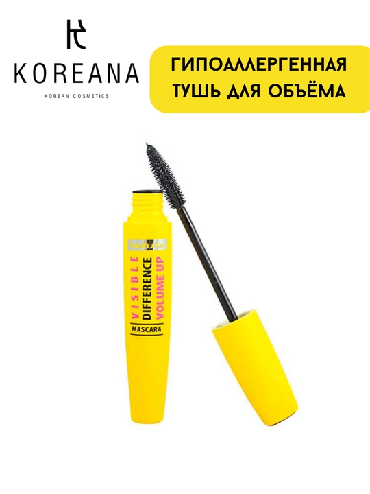 Гипоаллергенная тушь для объёма FarmStay Visible Difference Volume Up Mascara - 