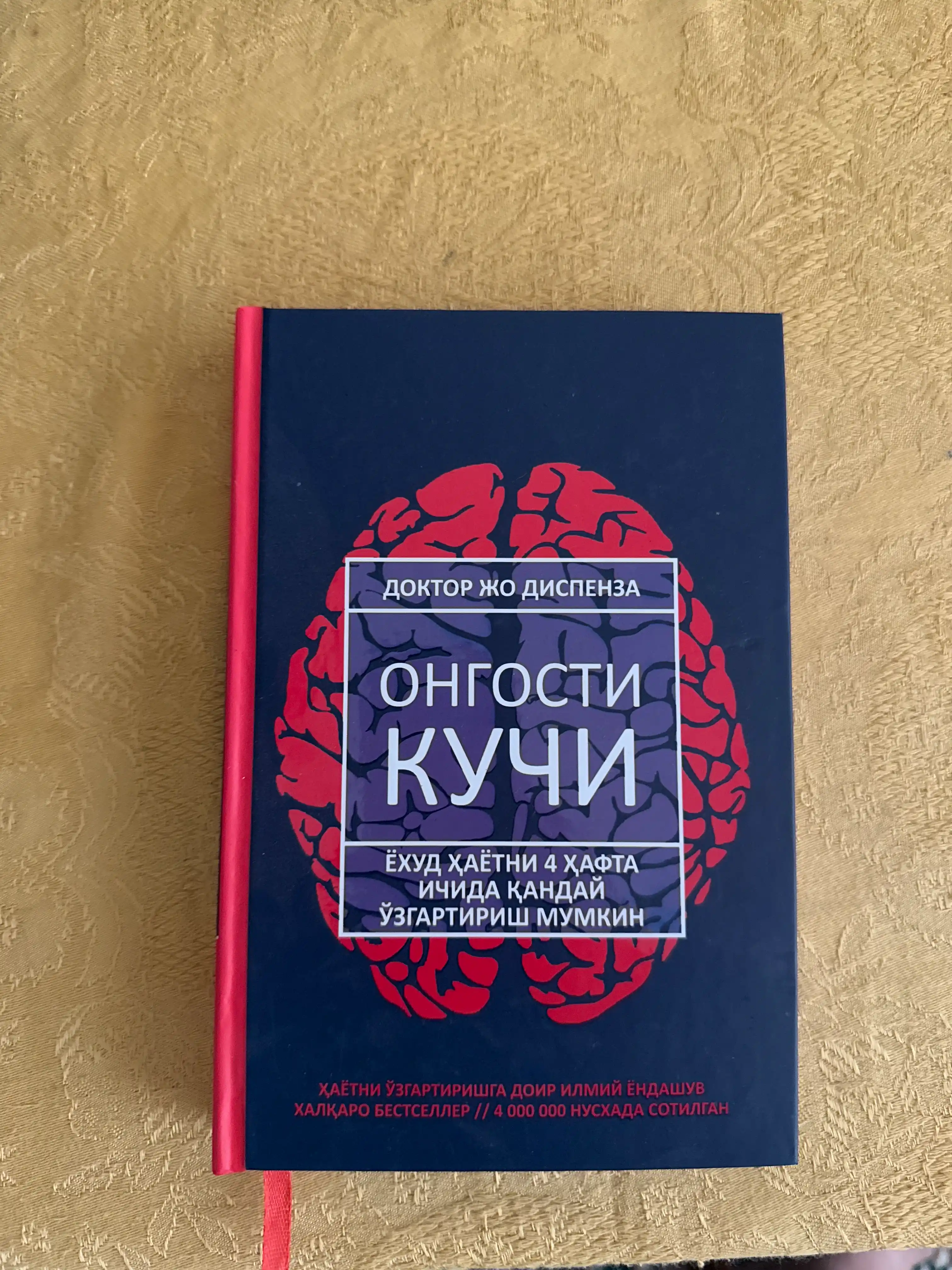 Doktor Jo Dispenza: Ongosti kuchi
