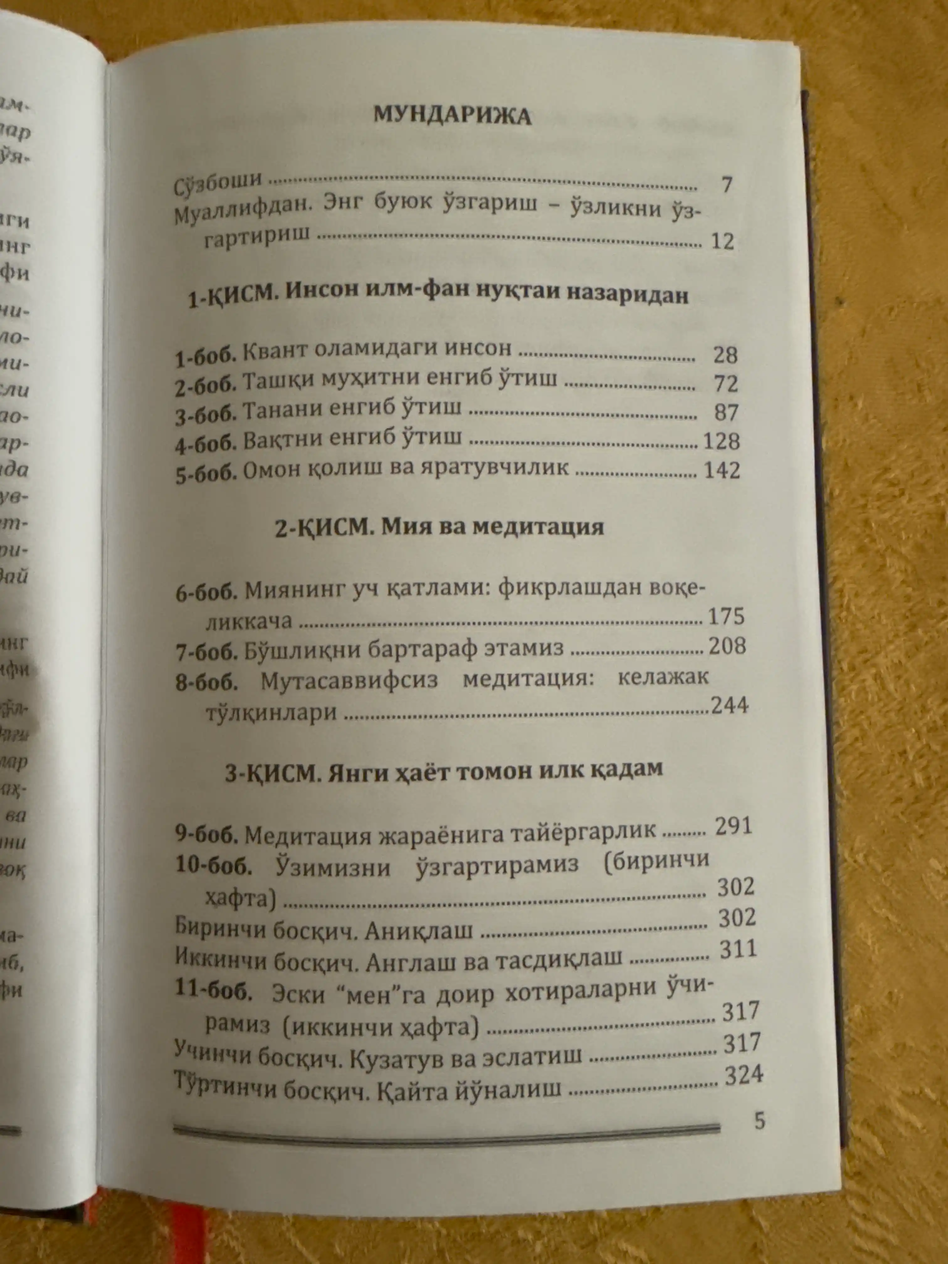 Doktor Jo Dispenza: Ongosti kuchi