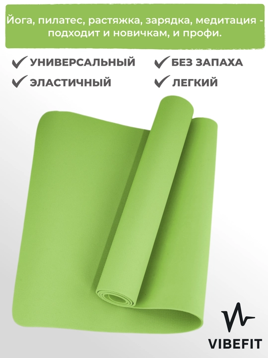 Коврик для йоги, фитнеса, пилатеса, 3 мм, нескользящий, удобный
