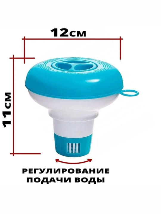 Дозатор плавающий фильтр для бассейна, 17.8 см, 12.7 см