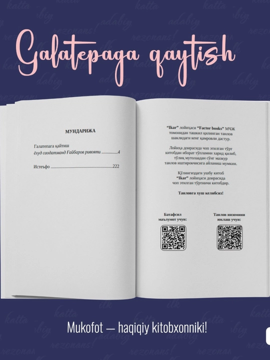 Galatepaga qaytish - Murod Muhammad Do'st - Qissalar