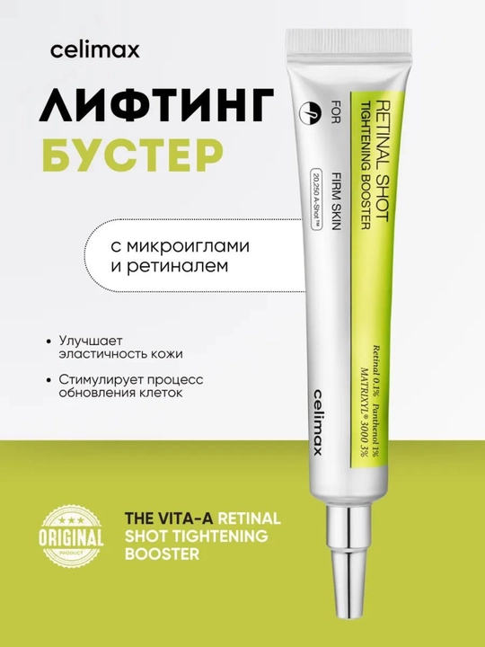 Mikroigna va retinolli Vita-A RetinAl Shot retinal Buster kremi Zardob 15 ml, 30 ml - 
