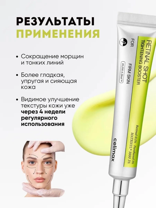 Крем-Бустер с микроиглами и ретинолом Vita-A RetinAl Shot ретинал  Сыворотка  15 мл, 30 мл