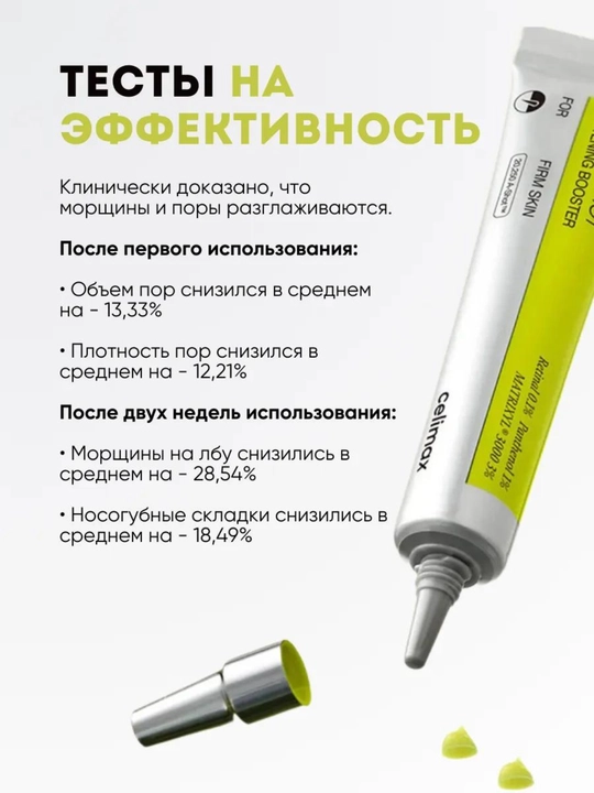 Крем-Бустер с микроиглами и ретинолом Vita-A RetinAl Shot ретинал  Сыворотка  15 мл, 30 мл