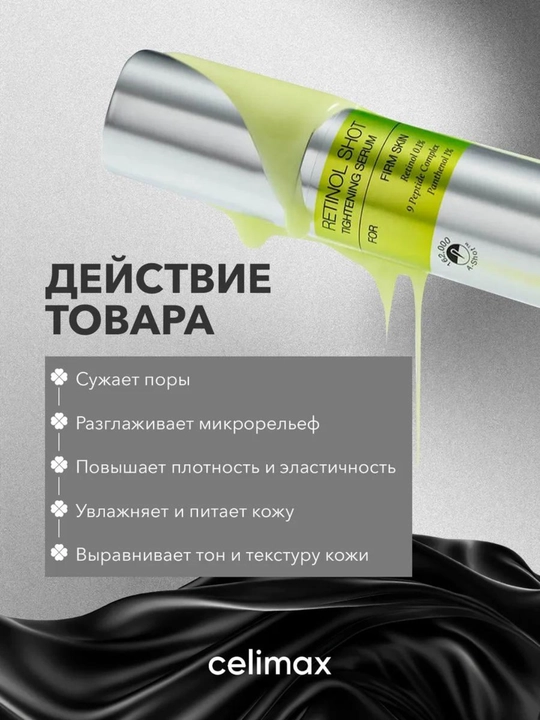 Крем-Бустер с микроиглами и ретинолом Vita-A RetinAl Shot ретинал  Сыворотка  15 мл, 30 мл