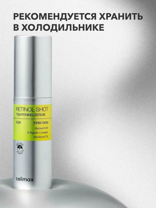 Крем-Бустер с микроиглами и ретинолом Vita-A RetinAl Shot ретинал  Сыворотка  15 мл, 30 мл