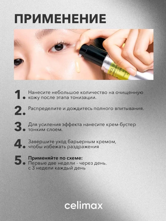 Крем-Бустер с микроиглами и ретинолом Vita-A RetinAl Shot ретинал  Сыворотка  15 мл, 30 мл