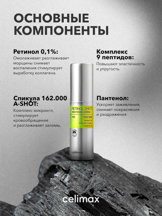 Крем-Бустер с микроиглами и ретинолом Vita-A RetinAl Shot ретинал  Сыворотка  15 мл, 30 мл