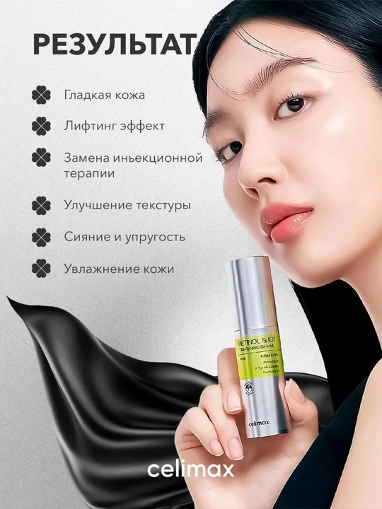 Крем-Бустер с микроиглами и ретинолом Vita-A RetinAl Shot ретинал  Сыворотка  15 мл, 30 мл