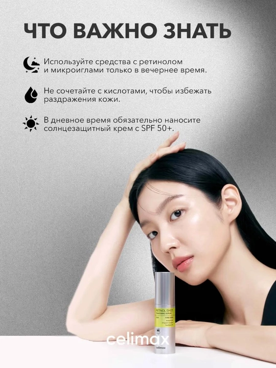 Крем-Бустер с микроиглами и ретинолом Vita-A RetinAl Shot ретинал  Сыворотка  15 мл, 30 мл